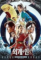 Alienoid Filmyzilla 2022 Hindi Dubbed 480p 720p 1080p FilmyZilla