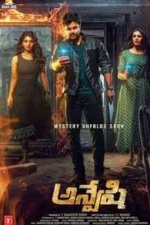 Anveshi FilmyZilla 2025 Hindi Dubbed