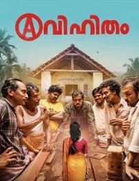Avihitham FilmyZilla 2025 Hindi Dubbed