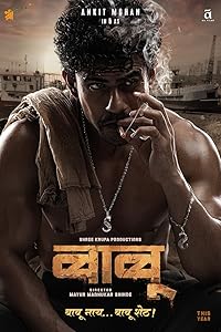 Babu 2024 Marathi Movie Download 480p 720p 1080p FilmyZilla