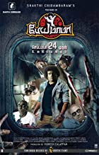 Bhoot Mama Pei Mama 2022 Hindi Dubbed 480p 720p FilmyZilla