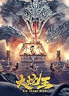Big Snake King 2022 Movie Hindi English 480p 720p 1080p FilmyZilla