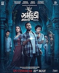 Chupp 2024 Gujarati Movie Download 480p 720p 1080p FilmyZilla Filmyzilla Filmywap