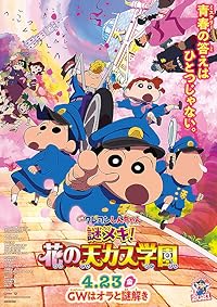 Crayon Shinchan Shrouded In Mystery The Flowers Of Tenkazu Academy 2021 Hindi Dubbed Japanese Movie 480p 720p 1080p Download FilmyZilla