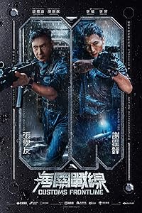 Customs Frontline 2024 Hindi Dubbed 480p 720p 1080p FilmyZilla