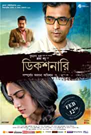 Dictionary 2021 Bengali Full Movie Download FilmyZilla