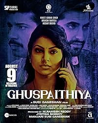 Ghuspaithiya 2024 Movie Download 480p 720p 1080p FilmyZilla