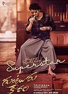 Guntur Kaaram Filmyzilla 2024 Hindi Dubbed 480p 720p 1080p FilmyZilla