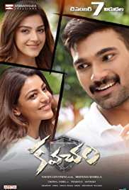 Inspector Vijay Kavacham 2019 Hindi Dubbed 480p HDRip 300MB FilmyZilla