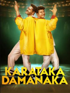 Karataka Damanaka FilmyZilla 2024 Hindi Dubbed Telugu