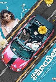 Mayalo 2023 Telugu 480p 720p 1080p FilmyZilla