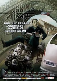 Metallic Attraction Kungfu Cyborg 2009 Hindi Dubbed Chinese Movie Download 480p 720p 1080p FilmyZilla
