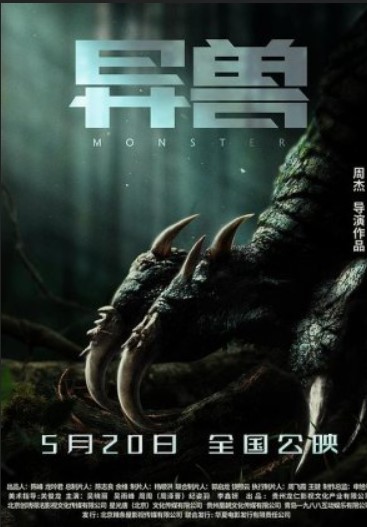 Monsters 2022 Movie Hindi English 480p 720p 1080p FilmyZilla
