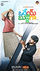Orey Bujjiga 2022 Hindi Dubbed 480p 720p FilmyZilla