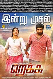 Rekka 2020 Hindi Dubbed 480p FilmyZilla