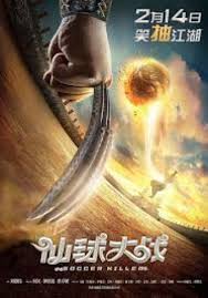 Soccer Killer 2017 Dual Audio Hindi 480p 300MB FilmyZilla