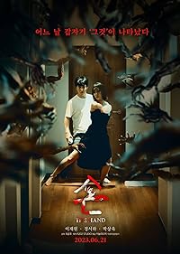 The Hand 2023 Hindi Dubbed Korean 480p 720p 1080p FilmyZilla