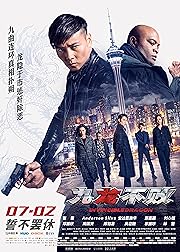 The Invincible Dragon 2019 Hindi English 480p 720p 1080p FilmyZilla