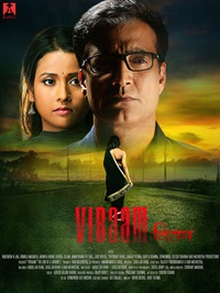 Viraam 2017 Movie Download 480p 720p 1080p FilmyZilla