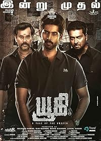 Yugi FilmyZilla 2022 Hindi ORG Malayalam